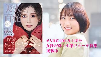 美人百科